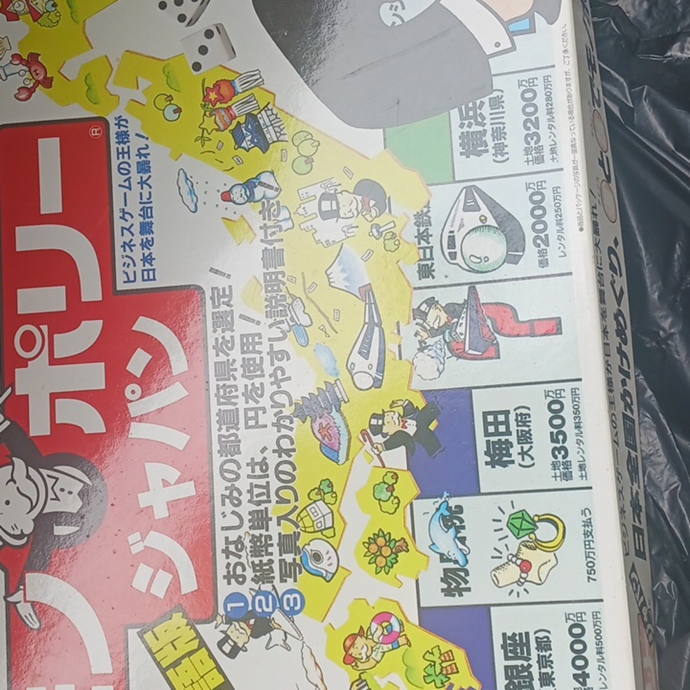 Monopoly Japanese Version all pieces in original plastic bags